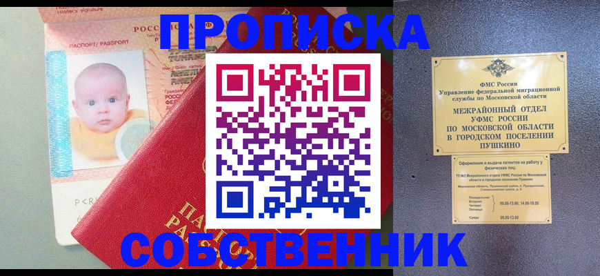 временная регистрация в Лодейном Поле