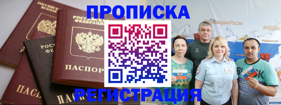 временная регистрация для всех в Лодейном Поле